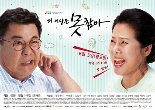 Diễn viên Lee Young Eun đối mặt chuyện bố mẹ ly hôn
