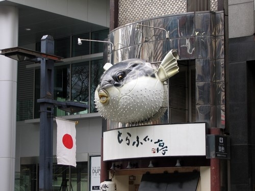Bestie Fugu 6