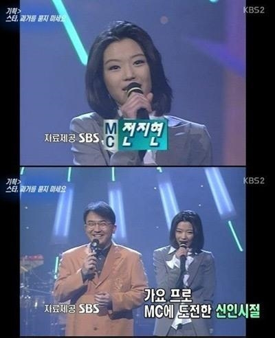 Jun Ji Hyun làm MC cho show âm nhạc đình đám