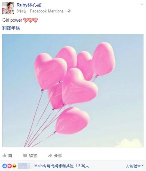 Lâm Tâm Như khiến fan tò mò khi đăng hình bóng bay màu hồng cùng lời chia sẻ :”Sức mạnh con gái”.