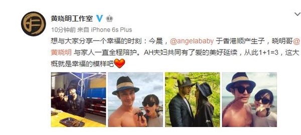 Tin vui vợ chồng Angelababy có con đầu lòng được chia sẻ rộng rãi.