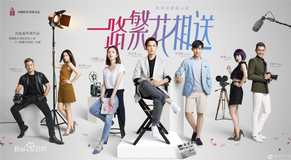 Con đường đưa tiễn đầy hoa 4