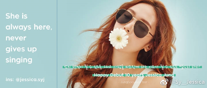 bestie jessica jung