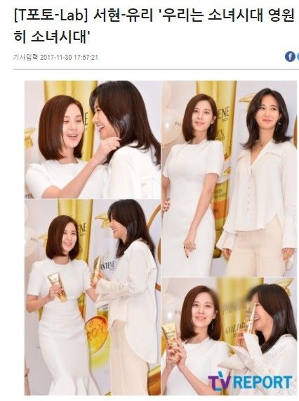 bestie Rời SM, Seohyun "thăng hạng nhan sắc", vẫn là chị em tốt với Yuri