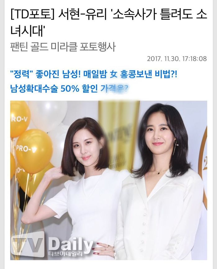 bestie Rời SM, Seohyun "thăng hạng nhan sắc", vẫn là chị em tốt với Yuri