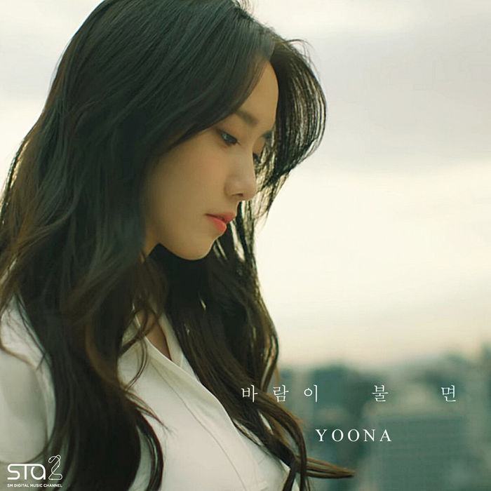 bestie Yoona - co gai vang của Kbiz