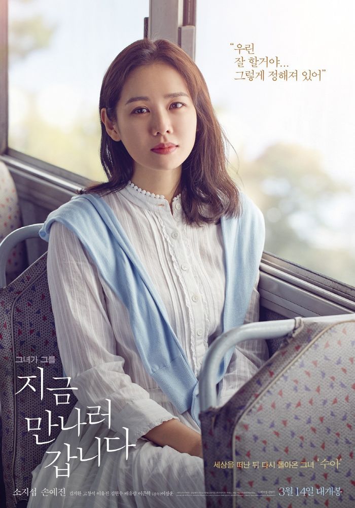 Bí quyết giữ dáng của Chị đẹp mua cơm ngon cho tôi Son Ye Jin
