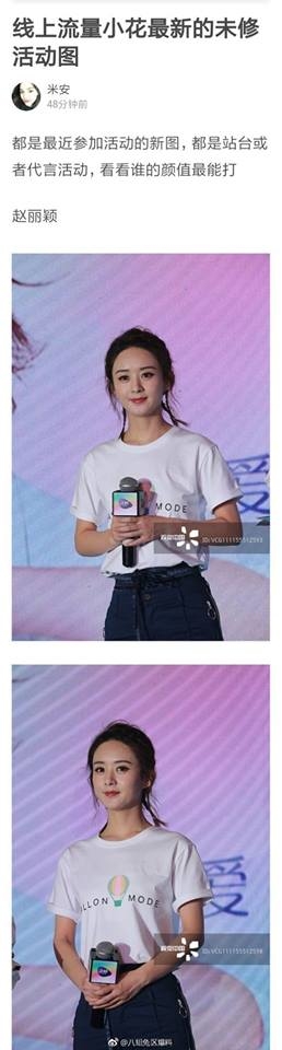 Những người đẹp Hoa ngữ khi thiếu photoshop sẽ thế nào?