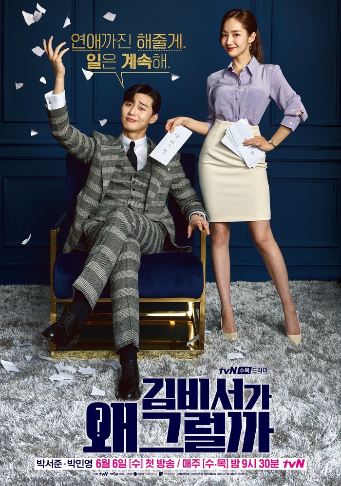 5 khoảnh khắc rụng tim giữa Park Seo Joon và Park Min Young