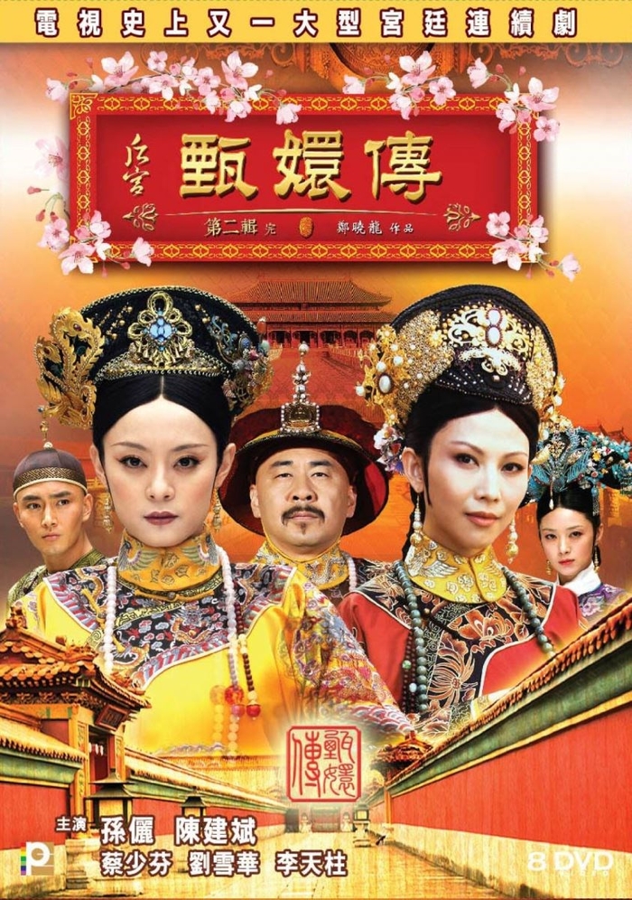 5 bộ phim cung đấu kinh điển của màn ảnh Hoa ngữ