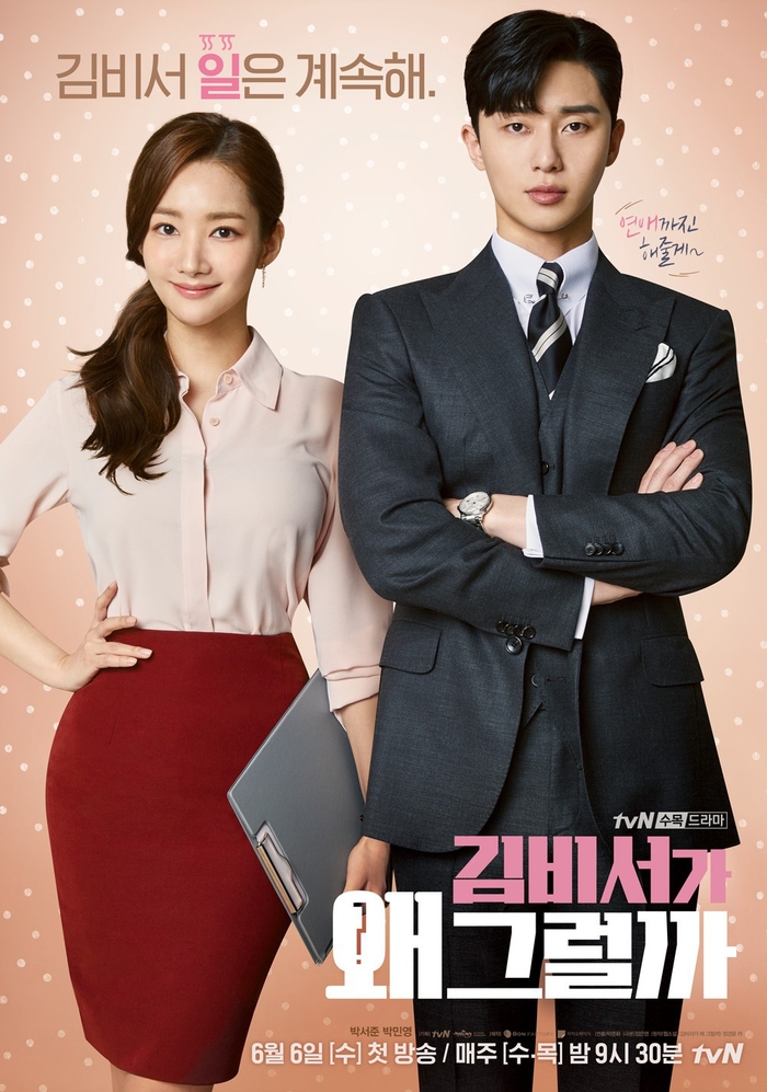 Cặp đôi Park Seo Joon - Park Min Young đã hẹn hò được 3 năm?