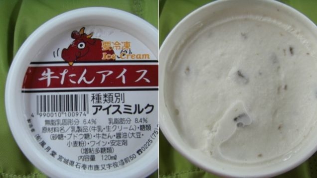 Những món kem có nguyên liệu độc đáo ở Nhật Bản