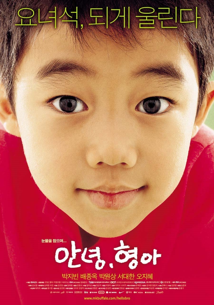 Park Ji Bin - sao nhí Vườn sao băng ngày ấy bây giờ ra sao?