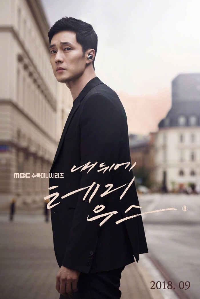 So Ji Sub khiến fan ngất lịm vì tạo hình drama phong độ ngời ngời