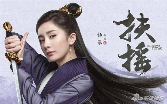Tạo hình đẹp của Dương Mịch trong Phù Dao hoàng hậu