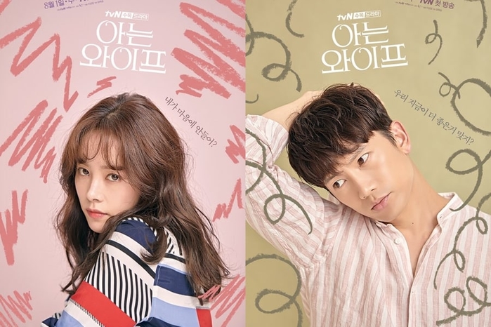 Familiar Wife lên sóng sau Thư ký Kim liệu có tiếp tục gây chú ý?