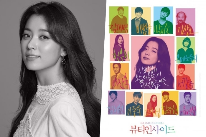 Han Hyo Joo bày tỏ mong muốn xuất hiện trong Beauty Inside bản drama