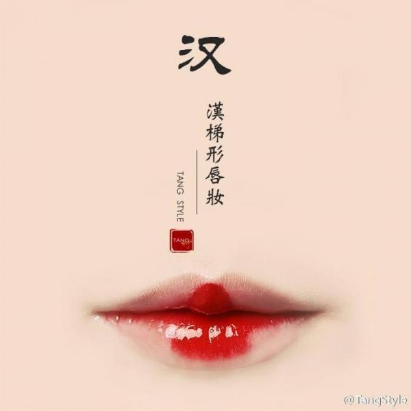 Kiểu môi xí muội của các phi tần trong phim Diên Hi Công Lược