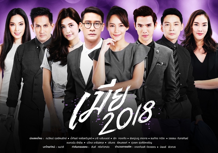 Top 5 phim truyền hình Thái Lan hot nhất từ đầu năm 2018 tới nay