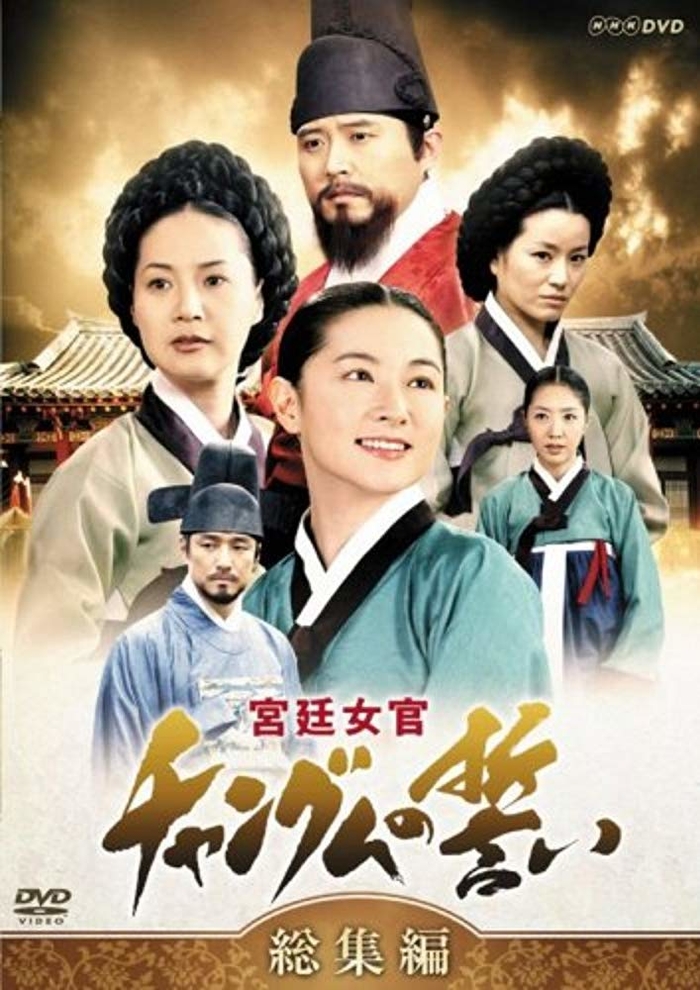 Dàn sao Nàng Dae Jang Geum sau 15 năm