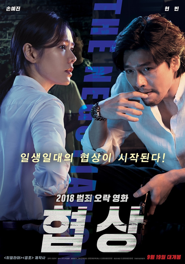 Dàn sao Secret Garden sau 8 năm hoàn toàn lột xác