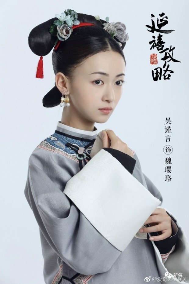 Ngô Cẩn Ngôn diện đồ hiệu không có chút khí chất “sang” nào cả