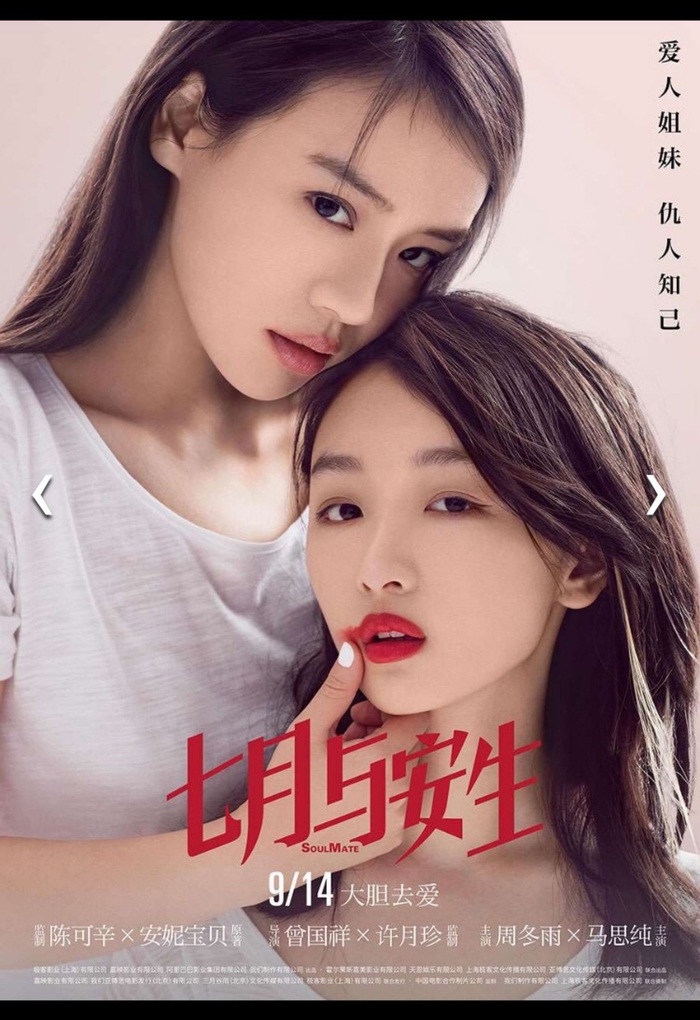 Những điều “cấm kỵ” trong làng giải trí Hoa ngữ