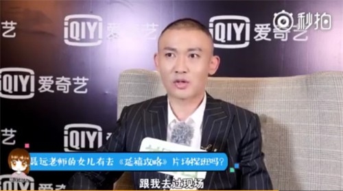 Phó Hằng được cả con gái Nhiếp Viễn yêu thích