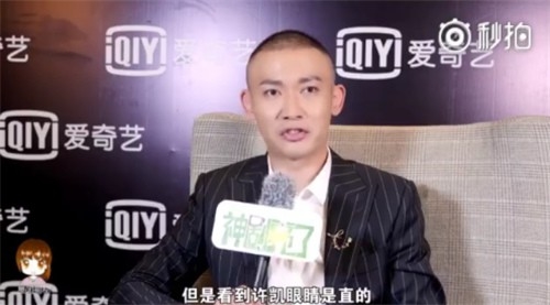 Phó Hằng được cả con gái Nhiếp Viễn yêu thích