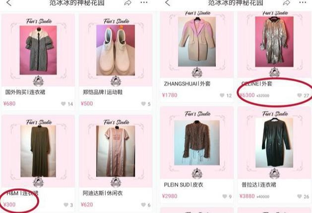 Để trả số nợ 3100 tỷ đồng, Phạm Băng Băng còn rao bán quần áo cũ?