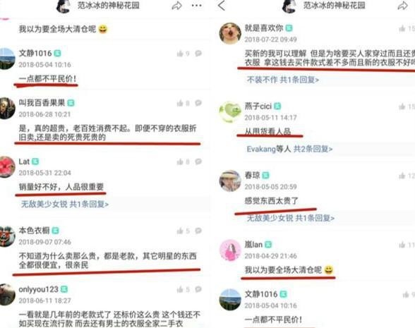 Để trả số nợ 3100 tỷ đồng, Phạm Băng Băng còn rao bán quần áo cũ?