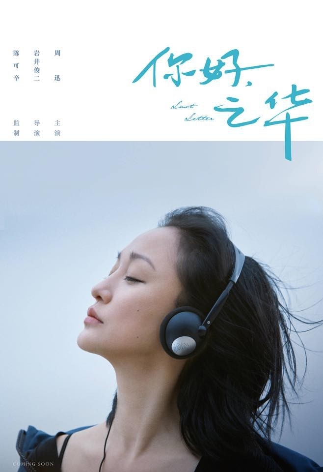 Những bộ phim Hoa ngữ tháng 11 khiến mọt phim phát cuồng