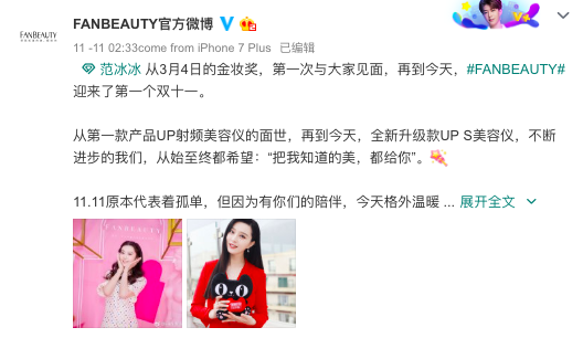 Sau tất cả, cuối cùng Phạm Băng Băng đã bắt đầu quay trở lại showbiz