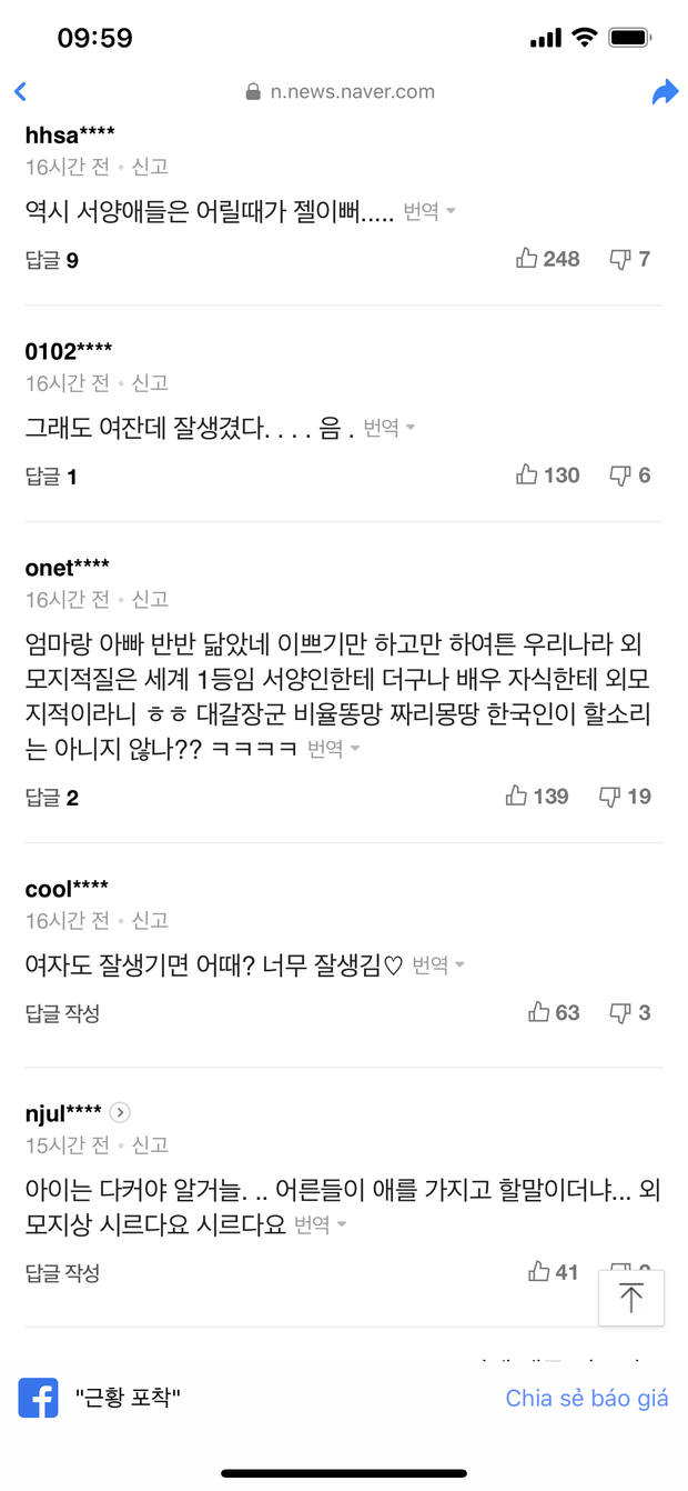 Suri Cruise bỗng leo lên top Naver, khiến netizen Hàn đứng ngồi không yên vì xinh xắn: Đúng là thừa hưởng nét đẹp từ bố - Ảnh 5.