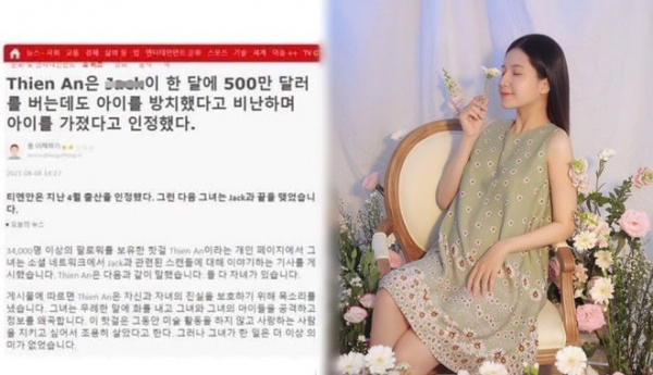 Netizen Hàn bàn luận việc Thiên An làm mẹ đơn thân: 5 triệu quá thấp