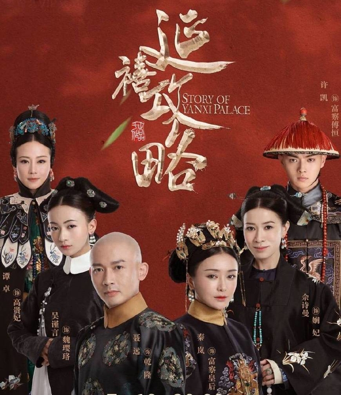  Hoàng hậu Tần Lam trong phim Diên Hi Công Lược bỏ rơi hoàng đế