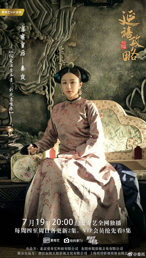  Hoàng hậu Tần Lam trong phim Diên Hi Công Lược bỏ rơi hoàng đế