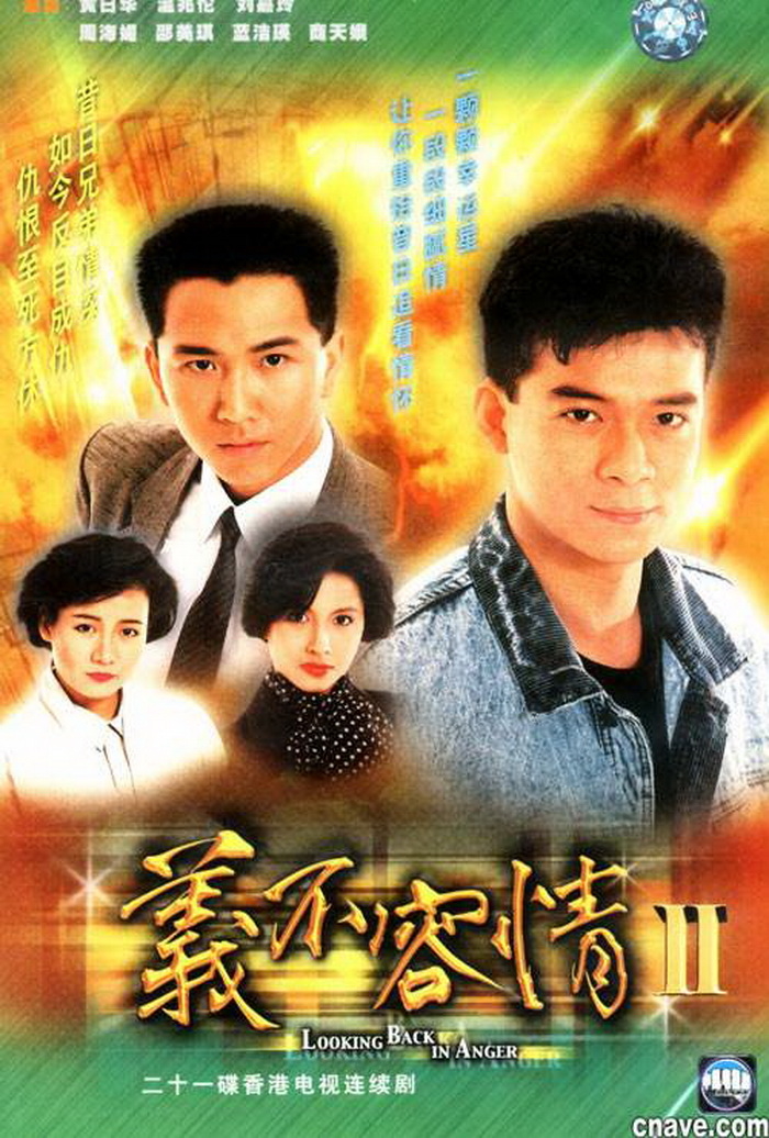 Tổng hợp 15 phim bộ TVB ngày xưa từng khuấy động châu Á (Phần 1)