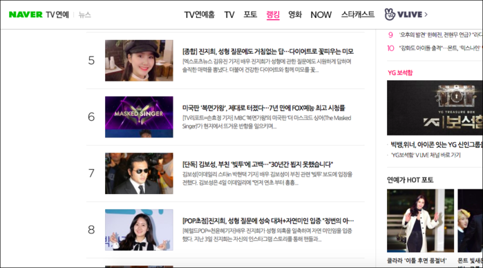 Jin Ji Hee lên top Naver chỉ bằng lời đáp trả PTTM