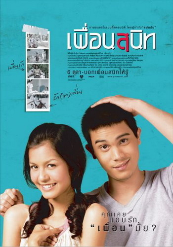 5 ngôi sao Thái Lan thành công từ lần ra mắt đầu tiên