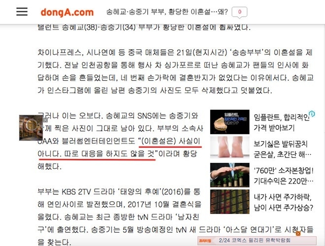 Giua scandal, song joong ki bi khui nhung moi quan he bi an voi ban khac gioi?