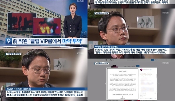 Chơi lớn như YG: Chưa hết quý I năm 2019, loạt scandal đã lên đến hàng