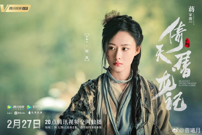 Mỹ nhân ngây thơ của Ỷ Thiên Đồ Long ký 2019 từng đóng cảnh nóng