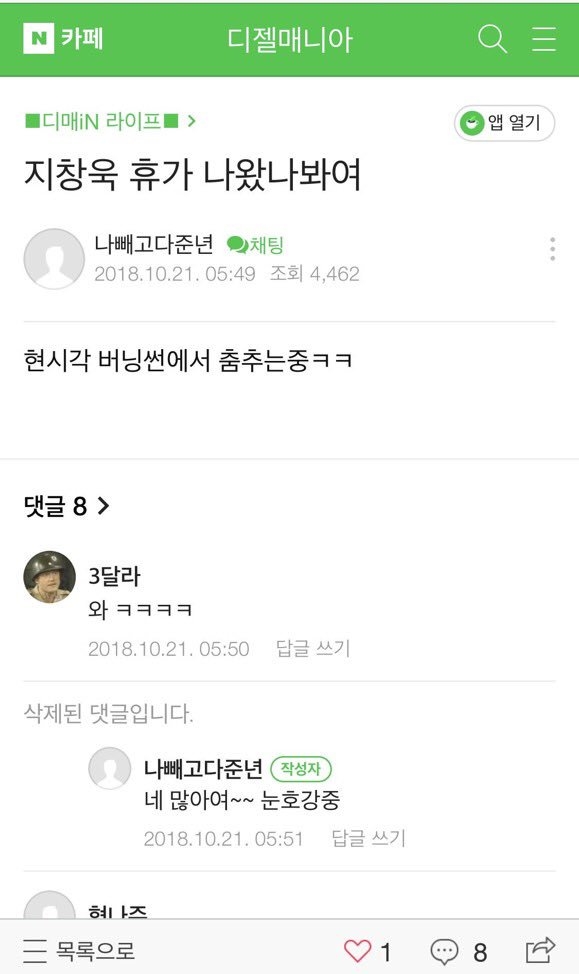 Ngây ngô cỡ này, Ji Chang Wook sao có thể dính scandal Burning Sun?