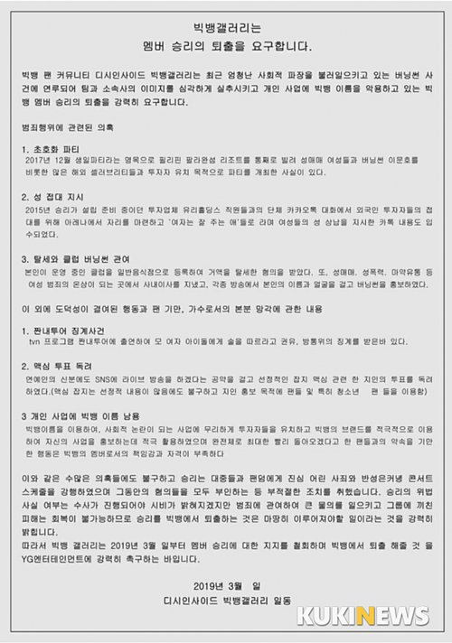 Seungri và những idol thân bại danh liệt vì vượt ranh giới pháp luật