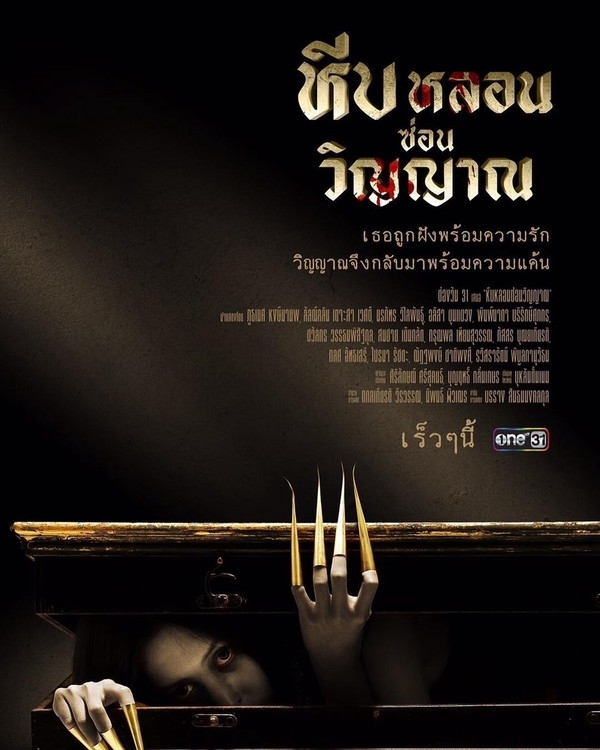 Phim truyền Thái Lan tháng 4