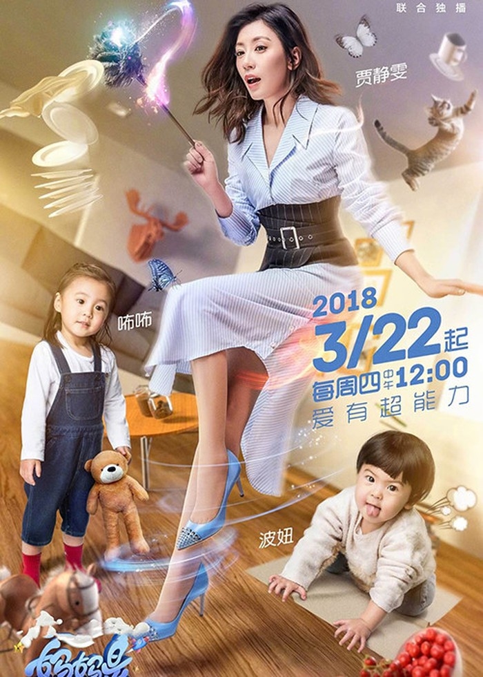 Con gái của Giả Tịnh Văn đích thị là em bé vàng trong làng con sao