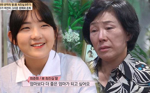 “Nhớ mẹ” câu nói gây xúc động của con gái Choi Jin Sil sau 11 năm