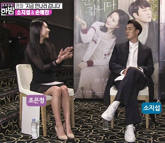 Nữ phát thanh viên Jo Eun Jung hẹn hò với So Ji Sub