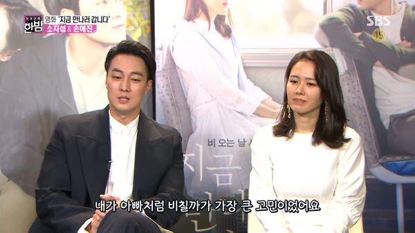 Nữ phát thanh viên Jo Eun Jung hẹn hò với So Ji Sub